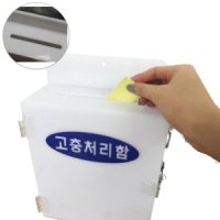 다이소 건의함 고충처리함 소원수리함 고객소리함 민원함