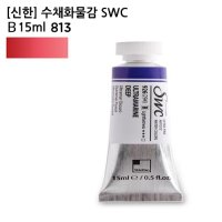 신한 수채화물감 SWC B 937 그림 미술 화방 색칠 채색 컬러 낱개 학생 전문가 학교 학원 칼라 문구