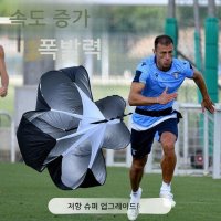 낙하산 달리기 바람 저항 축구 훈련 장비