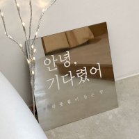 썬데이감성 스텐실버 인테리어 디자인 메탈 문패