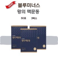 왕의 맥문동 분말 가루 볶은맥문동 볶음 국산 90포