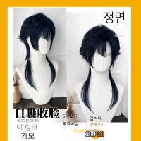 셀 남자가발 늑대꼬리 꼬리치레 먹청 숭어머리 2차원 코스모란기 여자