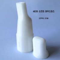 파이프 소프트 마우스 피스 롤랜드 야마하 하얀색 AE10AE01AE05AE30AE20 YDS150