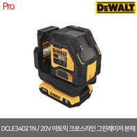 디월트 디월트 20V MAX 아토믹 크로스라인 그린레이저 본체 DCLE34021N