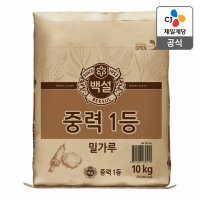 백설 중력1등 밀가루  10kg  1개