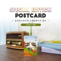 바보사랑 045 화담숲엽서 광주 경기도여행 같이만나러가요-너울나비