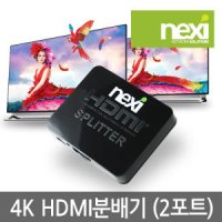 HDMI 분배기 / NEXI NX-92HD-4K / 2:1 HDMI 스플리터 / nx261