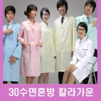 의사가운,오픈가운,연구원,연구소,미용,안경사,실험