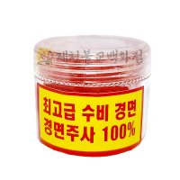 최고급수비경면,경면주사,100%수비경면,경면가루