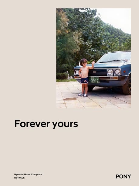 RETRACE Magazine: PONY (리트레이스 매거진: 포니) 영문판 (Forever Yours)