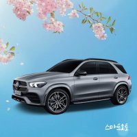 벤츠 GLE 장기렌트카 23년형 36개월 5인승 디젤2.0 GLE300d