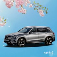 벤츠GLC 장기렌트카 23년형 3년 5인승 가솔린 2.0 GLC300