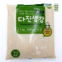 [보섭이네푸드]간편뚝딱 냉동 다진생강 1kg(봉)