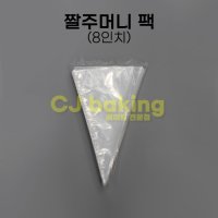 cjbaking KHnB 팩짤주머니 8인치(100장)데코 레터링