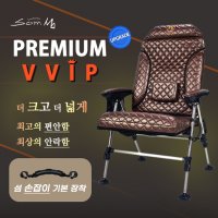 호반낚시 섬 프리미엄 VVIP 낚시의자 초