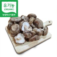 [해담은농장] 유기농 생표고버섯 500g 국내산 참나무  (생표고) 못난이 500g  1개