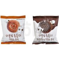 이웃집통통이 약과쿠키 115g x 브라우니 120g 2개 세트