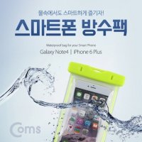 스마트폰 방수팩 갤노트4Green 휴양지 수영장 핸드폰가방