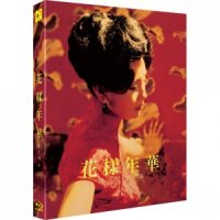 [블루레이] 화양연화 : 풀슬립 일반판 [花樣年華, in the mood for love]- 양조위.장만옥