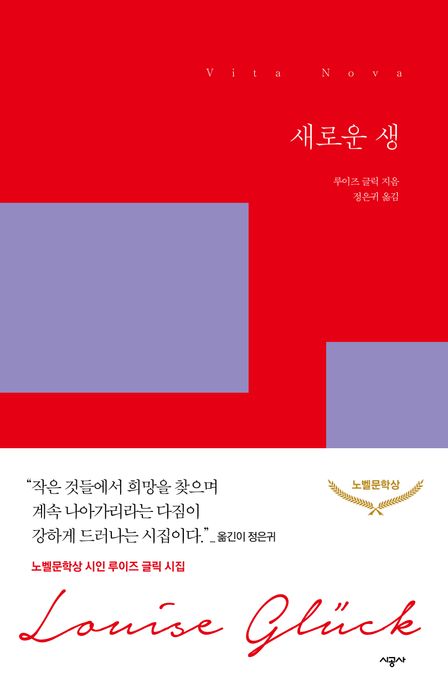 새로운 생 표지