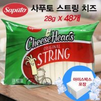 프리고 코스트코 사푸토 스트링치즈 1 36kg 찢어먹는치즈 수입치즈 아이스박스포장