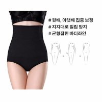 여성 에스라인 비밀 똥배팬티 보정속옷 이너팬티거들