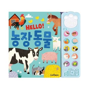 [롯데백화점] 스마트베어 HELLO 헬로 농장 동물 사운드북 LE1214254335