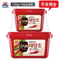 사조대림 해표 순창궁 태양초골드 고추장세트 1 8kg 450g 3개