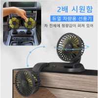 3단조절 Dual 자동차용 선풍기 더블 헤드 폴딩팬