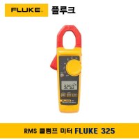 플루크 FLUKE 325 클램프테스터기 멀티미터