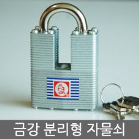 스마일굿 도어락 마스터키 캐비넷 열쇠수리 동일키 1개