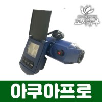 자동관수 제어밸브 아쿠아프로 네타핌 Netafim AquaPro 자동물주기 도시농부AM