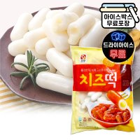 에이치에이유통 오양 치즈떡 1kg 쫄깃 떡볶이