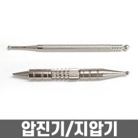 경혈 자극 압진기 양면 단면 지압봉 지압침 압봉 지압기 압진기 단면 1개 A01766