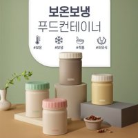 [9/4-7일 구매 스타벅스증정]써모스 보온보냉 푸드컨테이너 JBT-500K 500ml