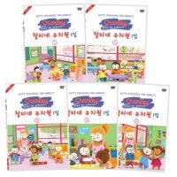 [신세계백화점][DVD]찰리네 유치원 1집 5종세트(영한대본포함)정확한 발음,일상생활 회화체,유아영어 인성교육DVD