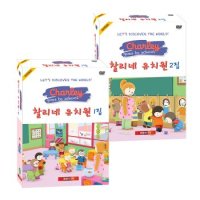 [신세계백화점][DVD]찰리네 유치원 1집+2집 10종세트 (영한대본포함)정확한 발음,일상생활 회화체,유아영어 인성교육DVD