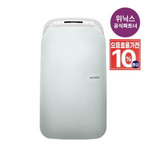 [가전환급10%][공식인증점][빠른발송][위닉스]제습기 19L  DXJE193-LMK  1등급