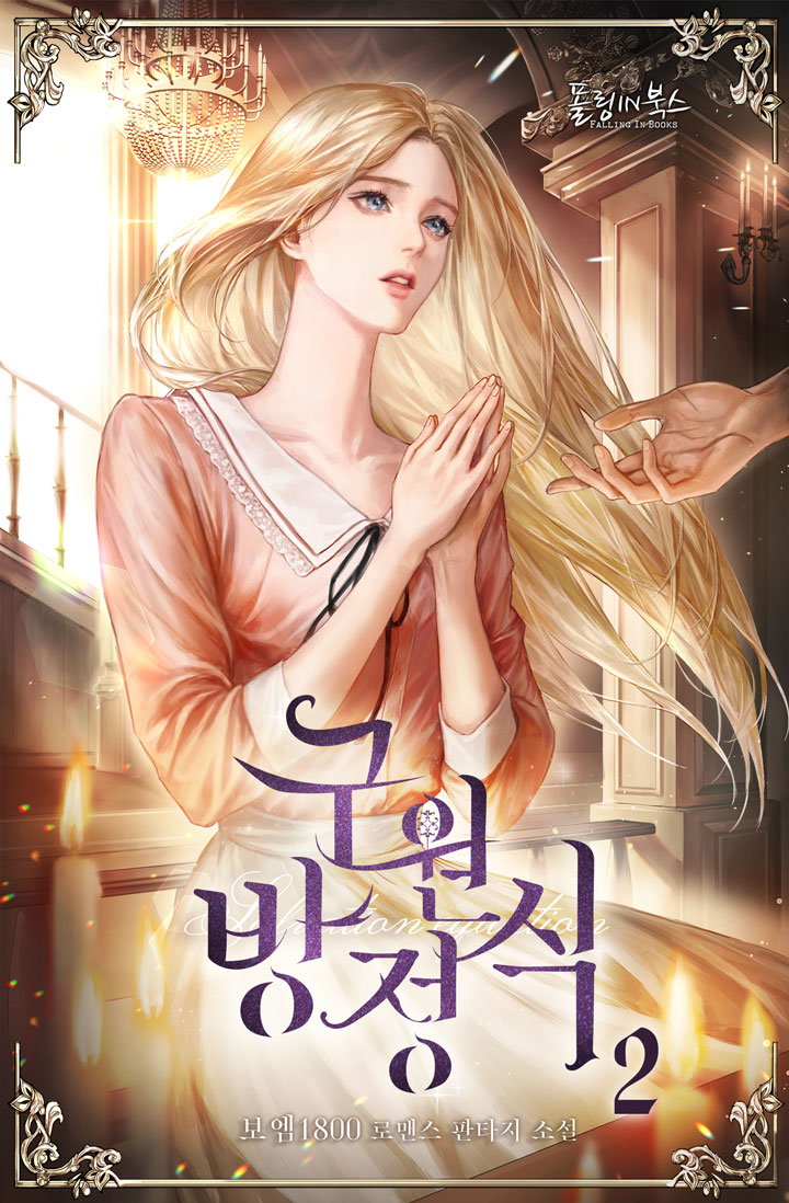 폴링인북스 이미지