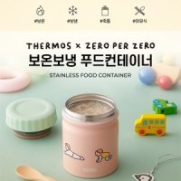 써모스 [9/4-7일 구매 스타벅스증정]써모스 제로퍼제로 보온죽통 푸드컨테이너 JBT-300KC 300ml