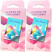 LG 포켓포토 전용 인화지  스티커인화지 2박스(60매)