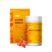 녹십자웰빙 PNT 비타민D 5000IU 300mg x 60캡슐