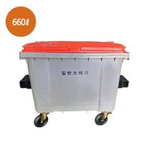 660ℓ 포크형 일반쓰레기 수거함DE603