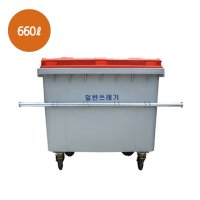 660ℓ 봉형 일반쓰레기 수거함DE604