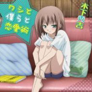 Kato Emiri (카토 에미리) - TV Anime -Baka To Test To Shoukanju Ni-- Hideyoshi Only Mini Album (CD)
