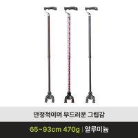 어르신 사족 지팡이 복지용구 TW-0128