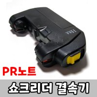 아프리카피싱 PR노트 결속기 PR 보빈 매듭기 쇼크리더 결속기