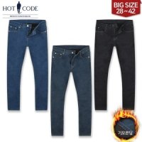 HotCode 겨울 남자 기모청바지 스판 HC927