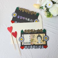 해피니스토퍼 데이지꽃 생일 생신 플라워 용돈케이크토퍼