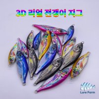 리얼 전갱이 메탈지그 40g